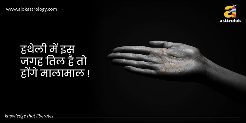 Alok Astrology