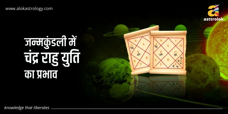 Alok Astrology