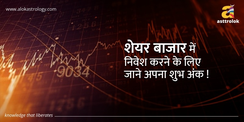 Alok astrology