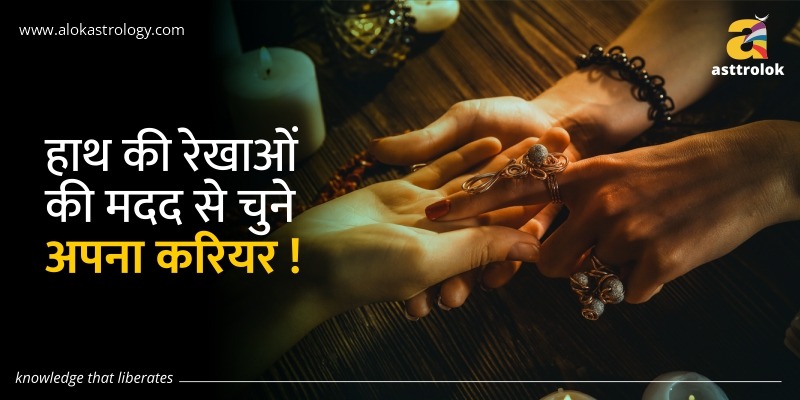 Alok Astrology