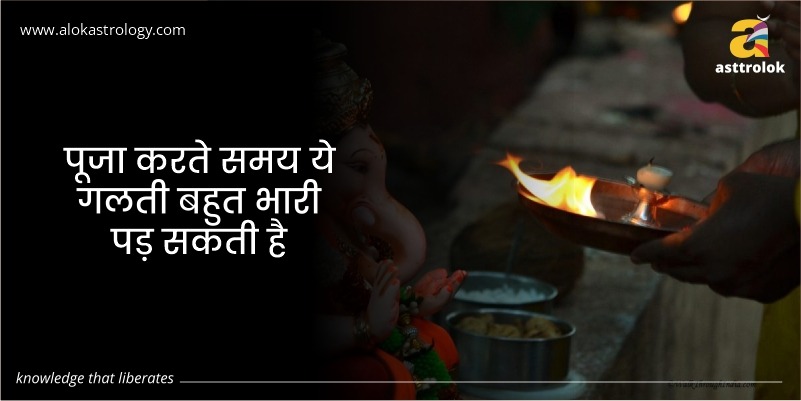 Alok astrology
