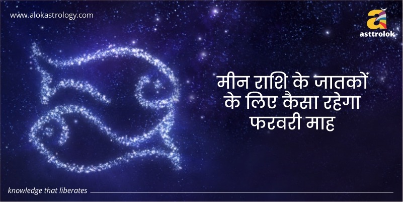 Alok Astrology