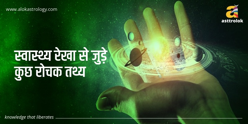 Alok Astrology