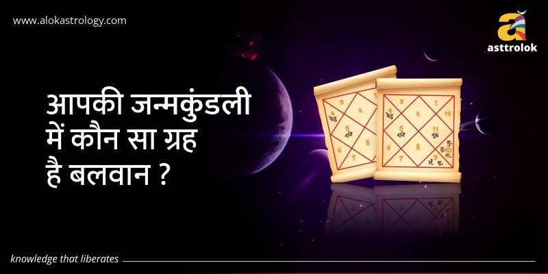 Alok astrology