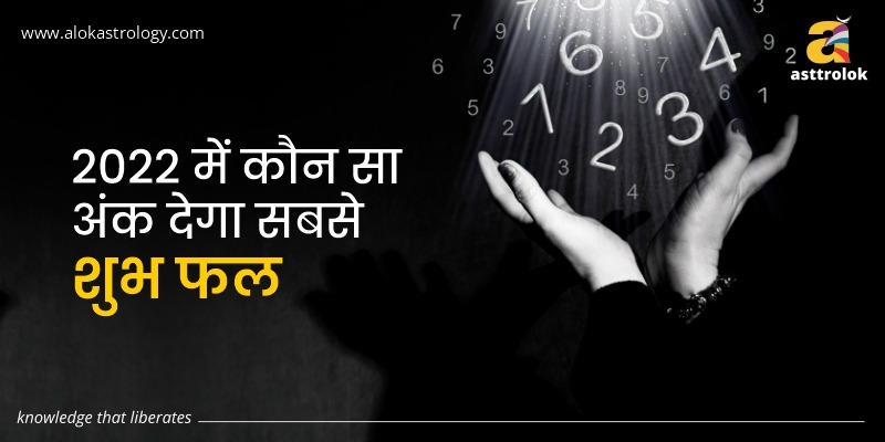 Alok Astrology