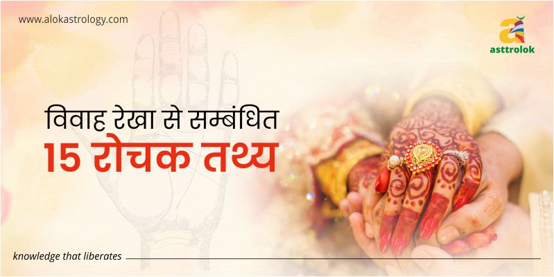 Alok astrology