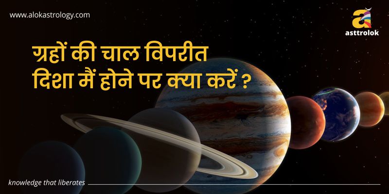 Alok Astrology