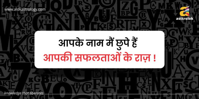 आपके नाम