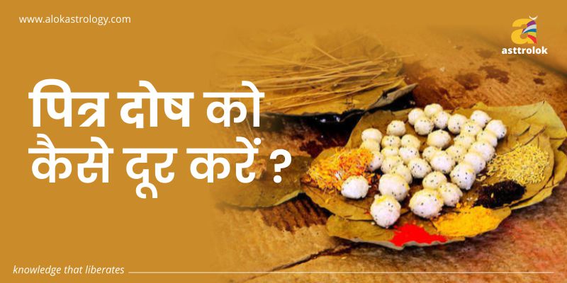 Alok astrology