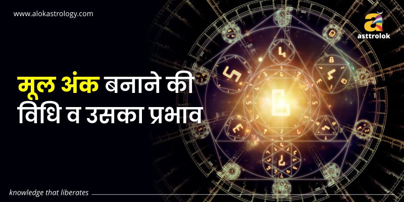 alok astrology