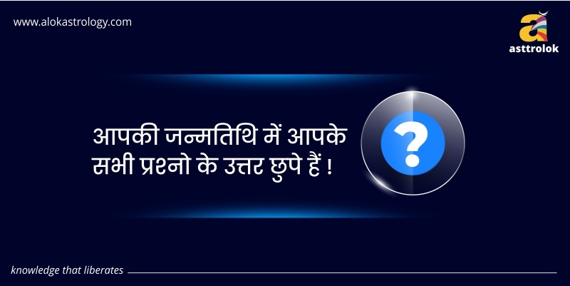 Alok astrology