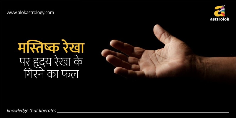 alok astrology