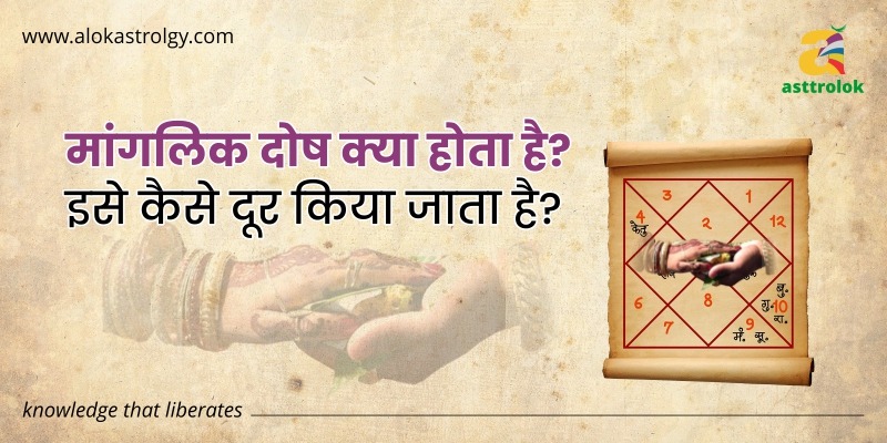 Alok Astrology