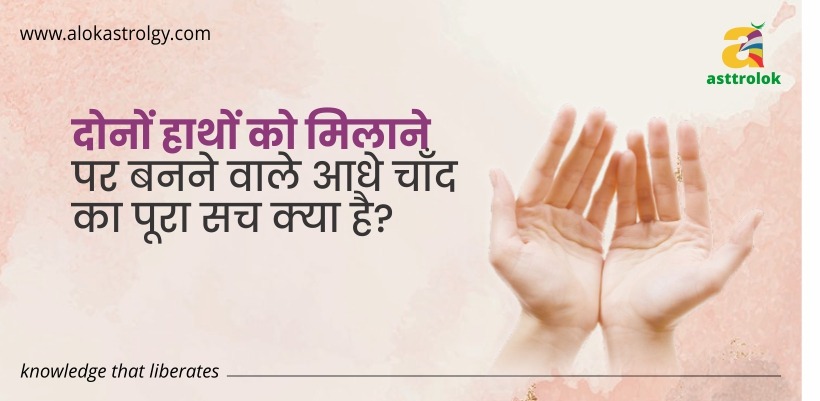 Alok Astrology