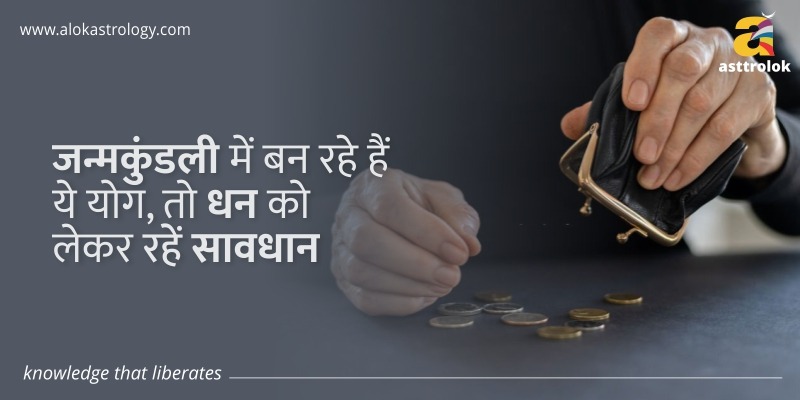 Alok astrology