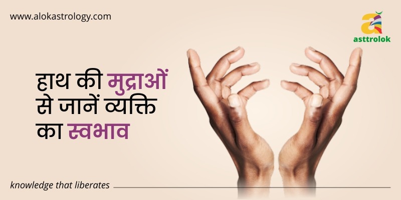 alok astrology palmistry