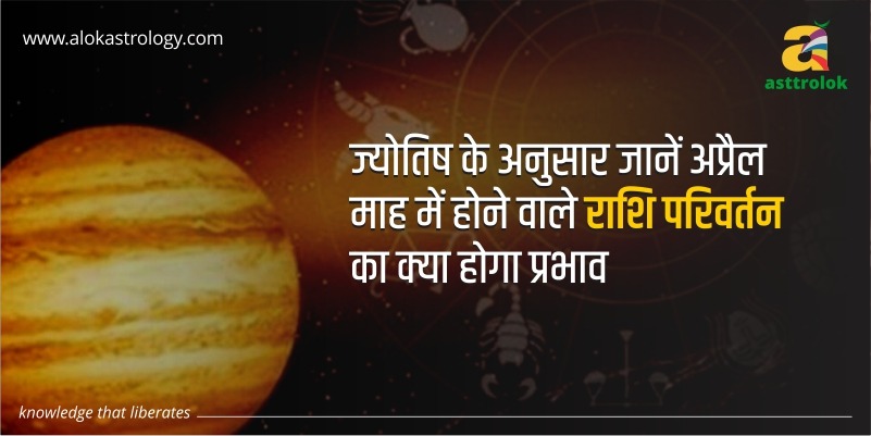 Alok Astrology