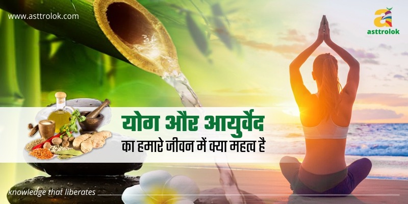 बिना जिम जाए योग से बनाए शारीरिक और मानसिक सेहत