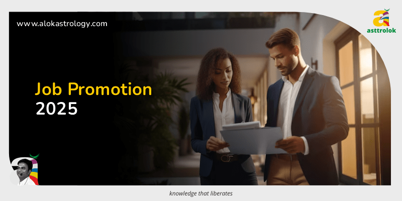 Promotion in Job Will You Get One This Year?
